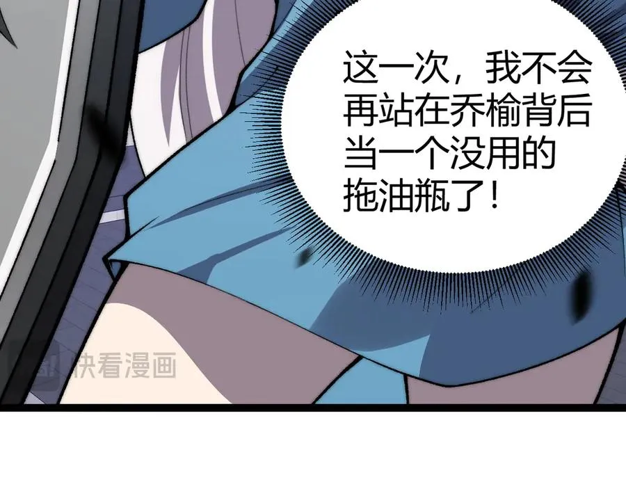 第51话 王大富的真面目！ 第132页