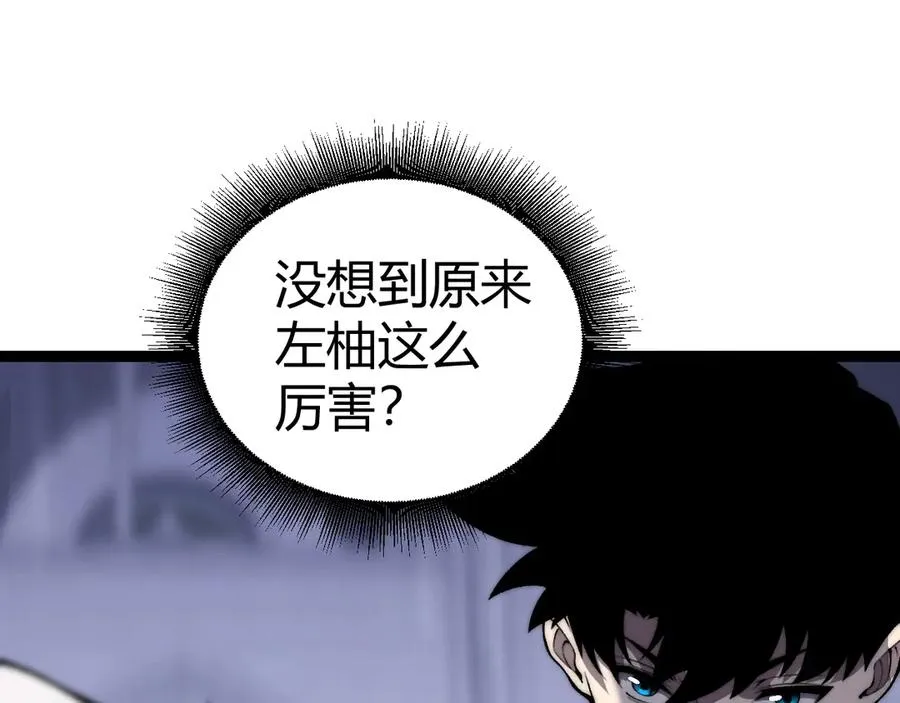 第51话 王大富的真面目！ 第140页