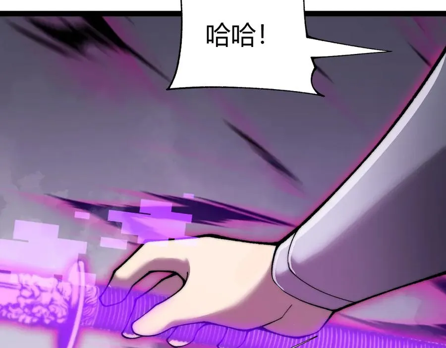 第51话 王大富的真面目！ 第146页