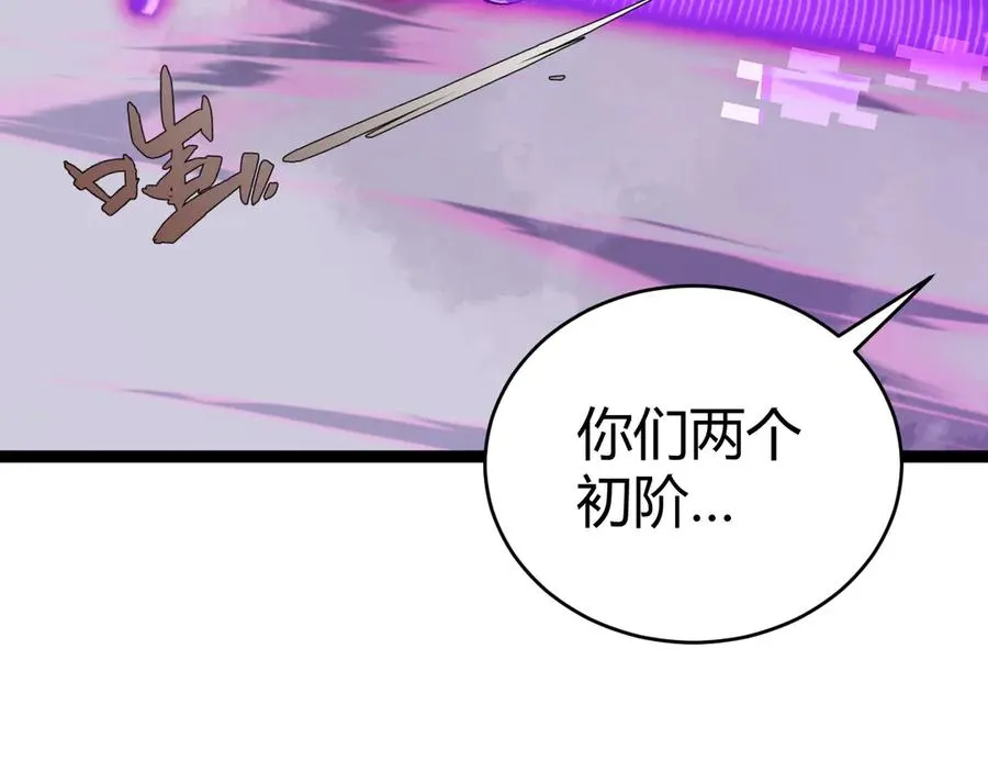 第51话 王大富的真面目！ 第147页