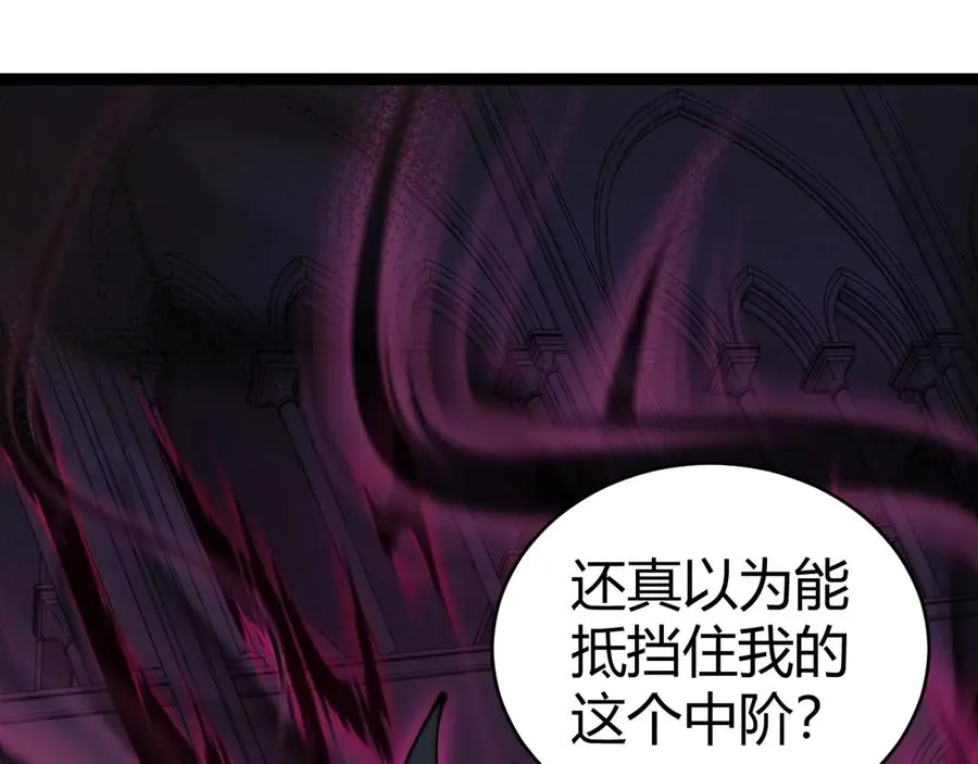 第51话 王大富的真面目！ 第148页