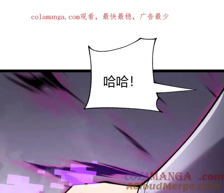 第52话 持续崩塌的副本！ 第1页