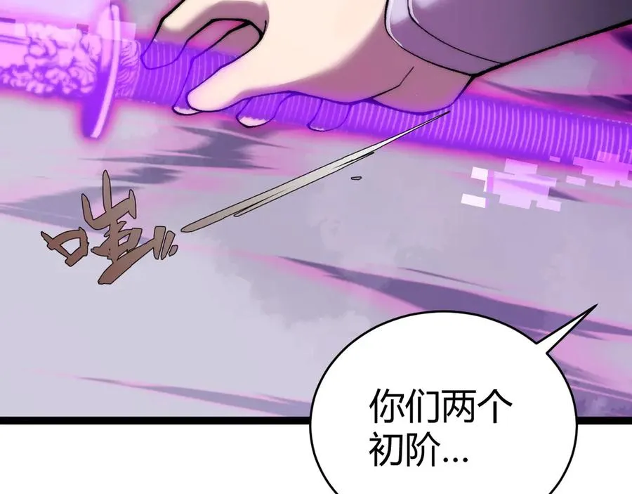 第52话 持续崩塌的副本！ 第2页