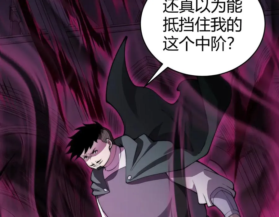 第52话 持续崩塌的副本！ 第4页