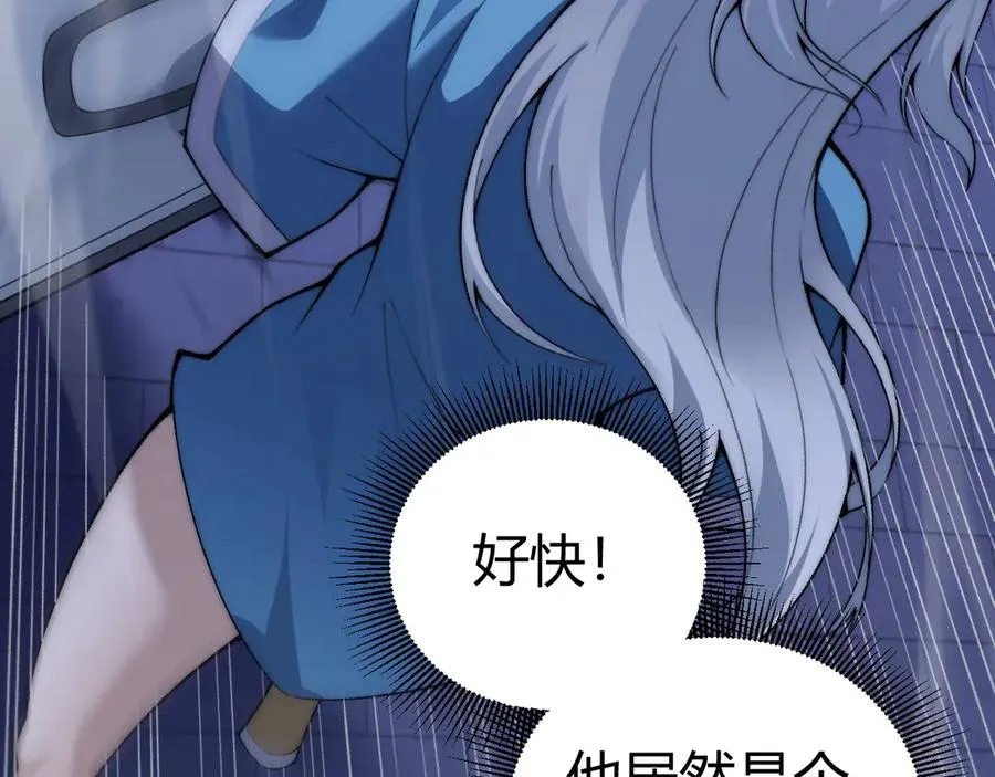 第52话 持续崩塌的副本！ 第15页