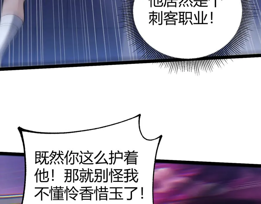 第52话 持续崩塌的副本！ 第16页