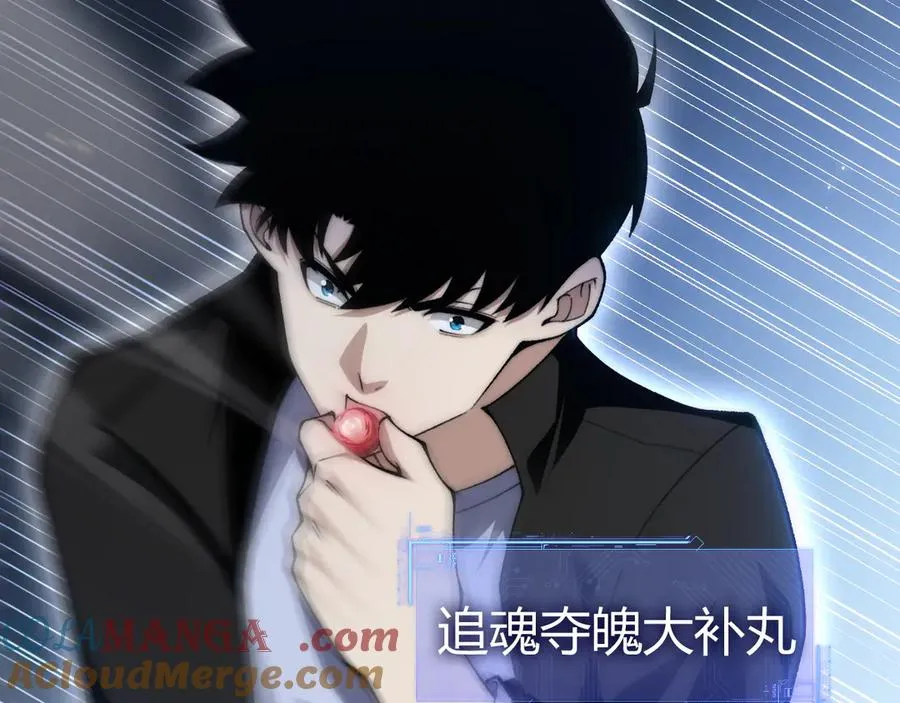 第52话 持续崩塌的副本！ 第25页