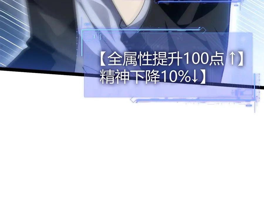 第52话 持续崩塌的副本！ 第26页