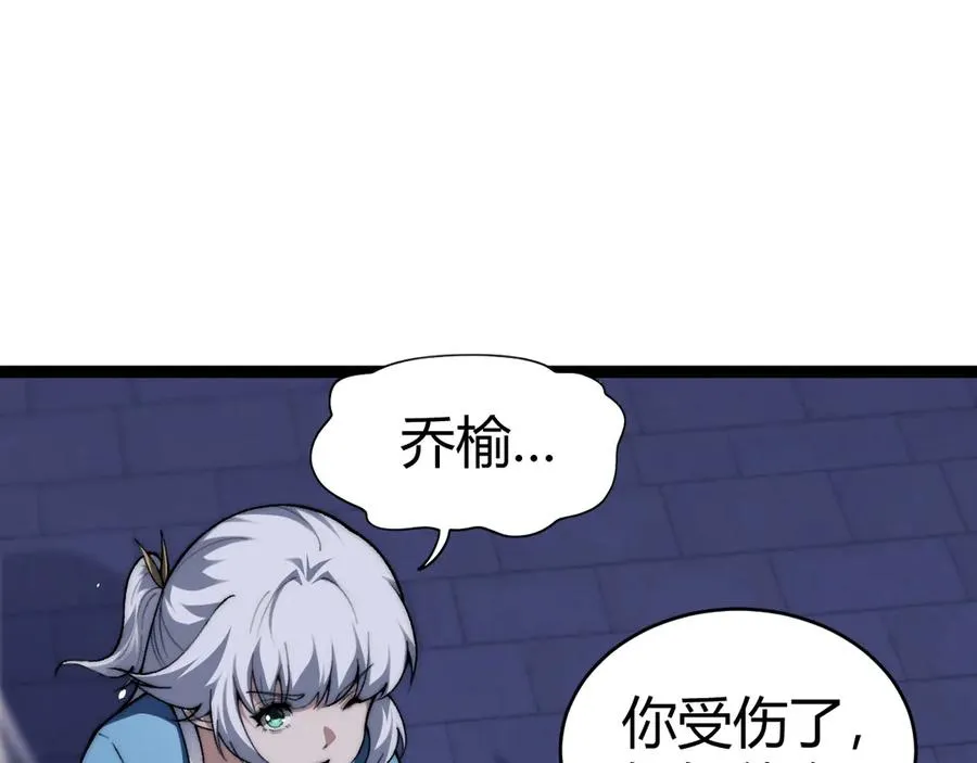 第52话 持续崩塌的副本！ 第56页
