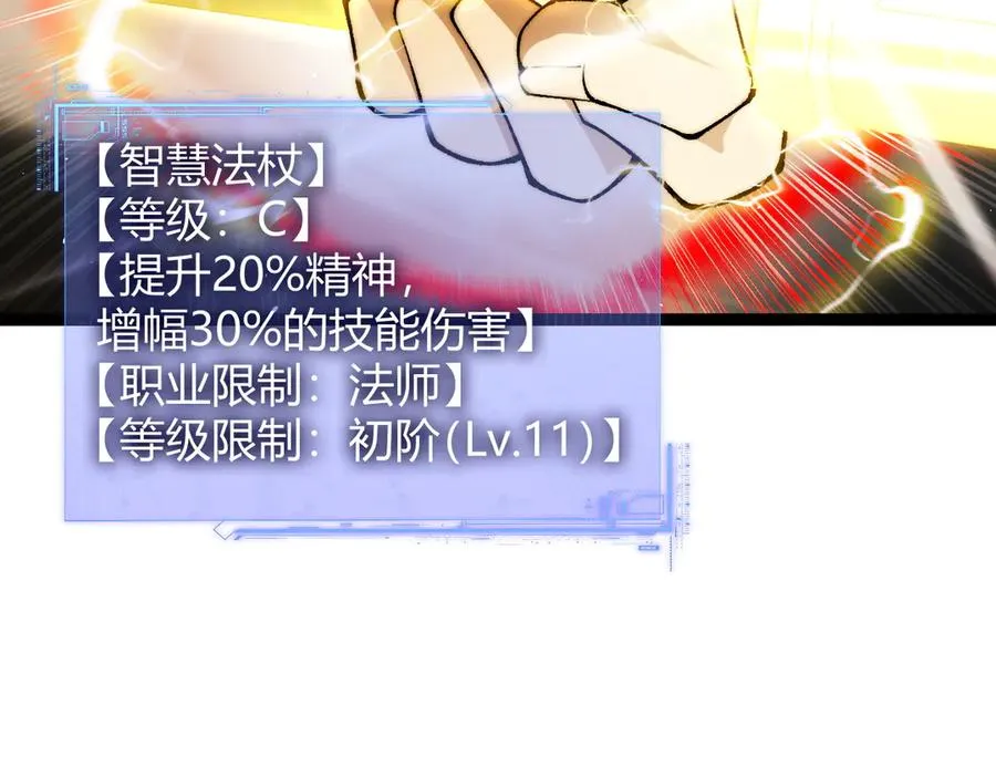 第52话 持续崩塌的副本！ 第60页