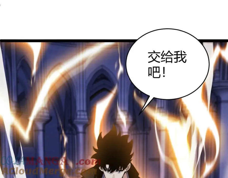 第52话 持续崩塌的副本！ 第61页