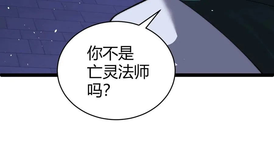 第52话 持续崩塌的副本！ 第66页