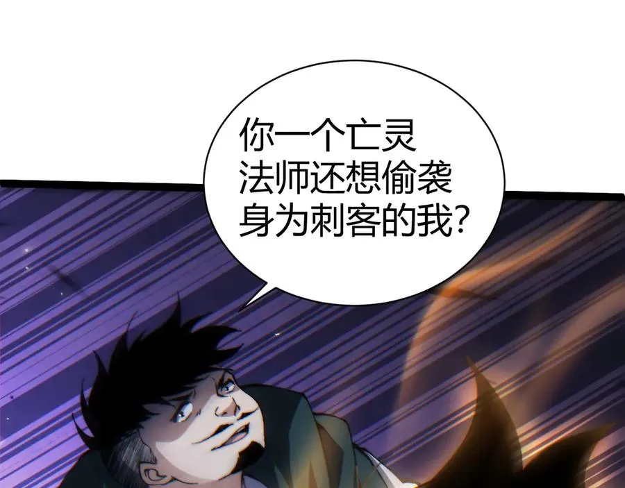 第52话 持续崩塌的副本！ 第72页