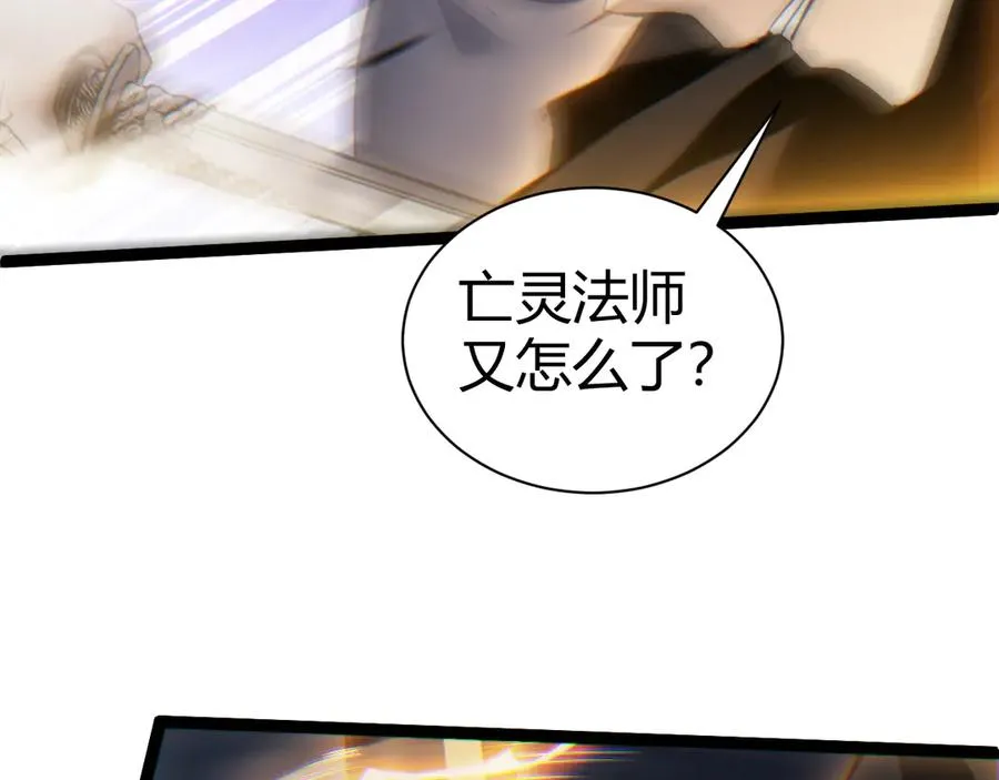 第52话 持续崩塌的副本！ 第74页