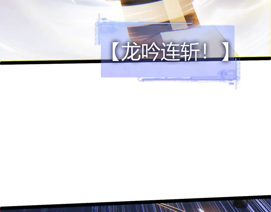 第52话 持续崩塌的副本！ 第76页