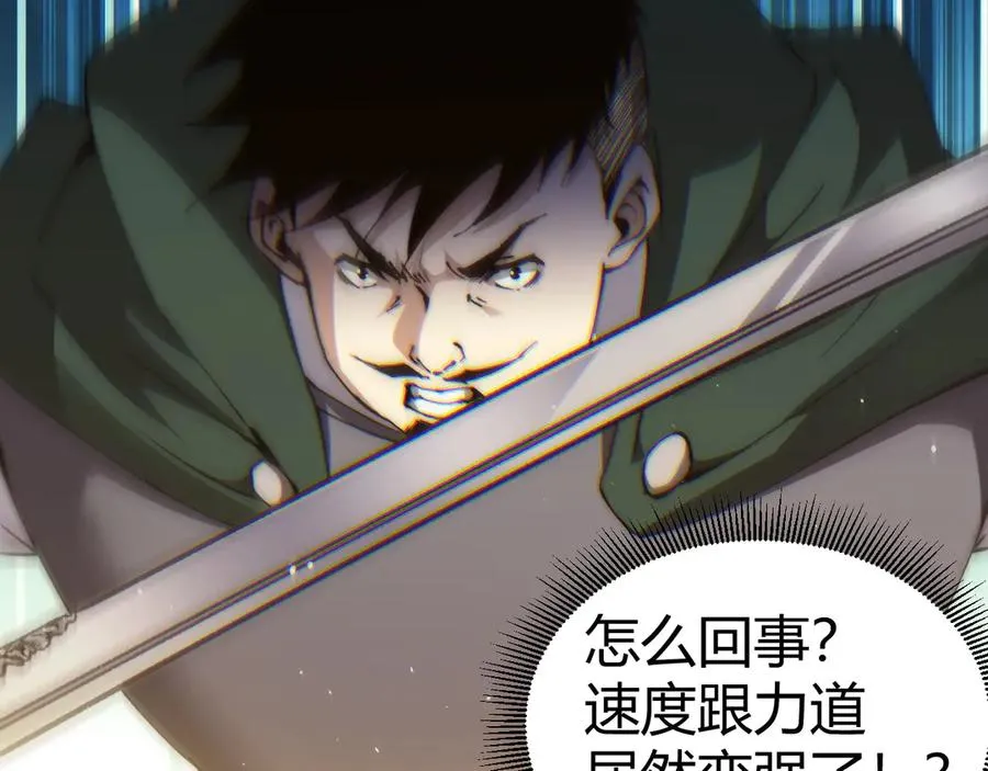 第52话 持续崩塌的副本！ 第82页