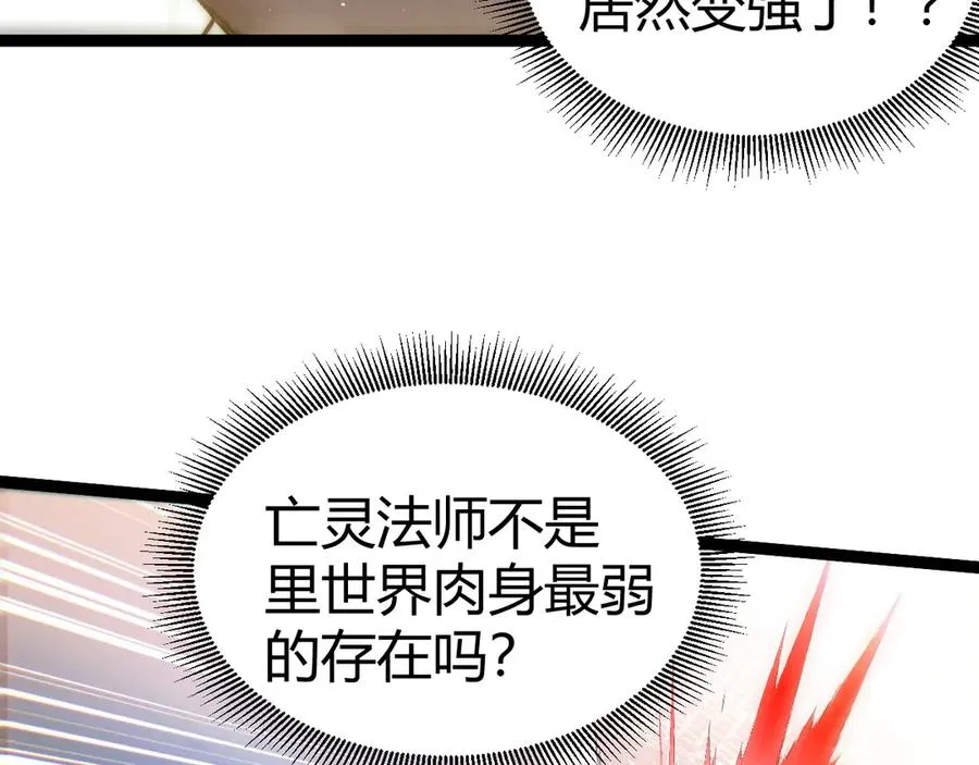 第52话 持续崩塌的副本！ 第83页