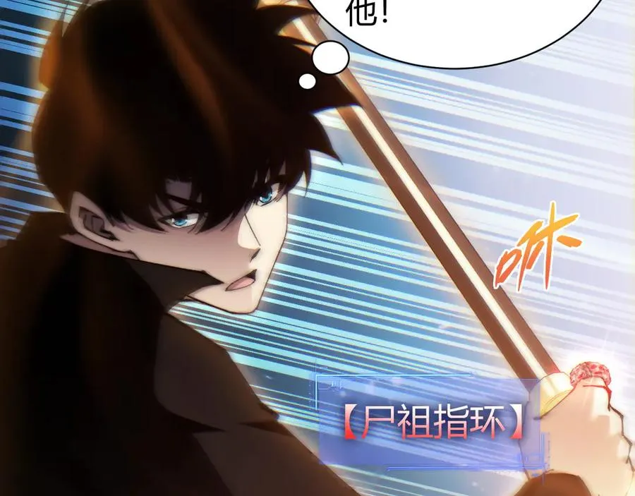 第52话 持续崩塌的副本！ 第87页