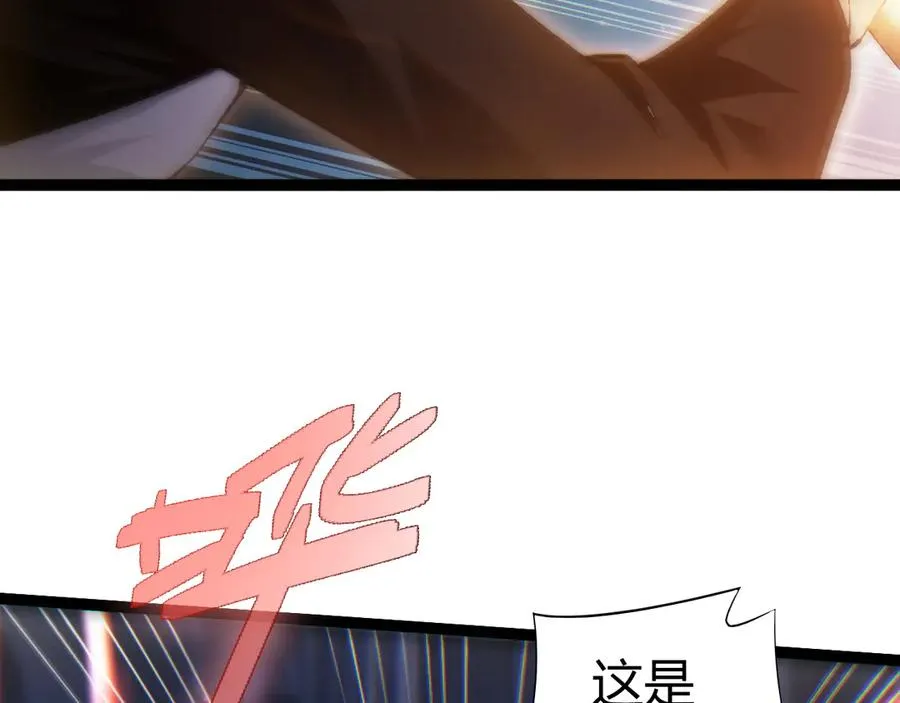 第52话 持续崩塌的副本！ 第88页