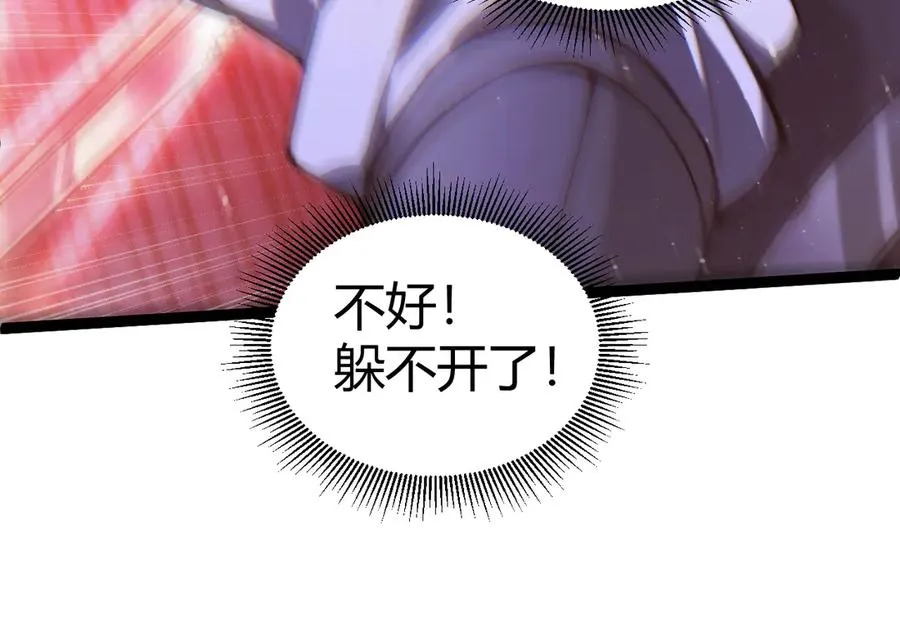 第52话 持续崩塌的副本！ 第94页