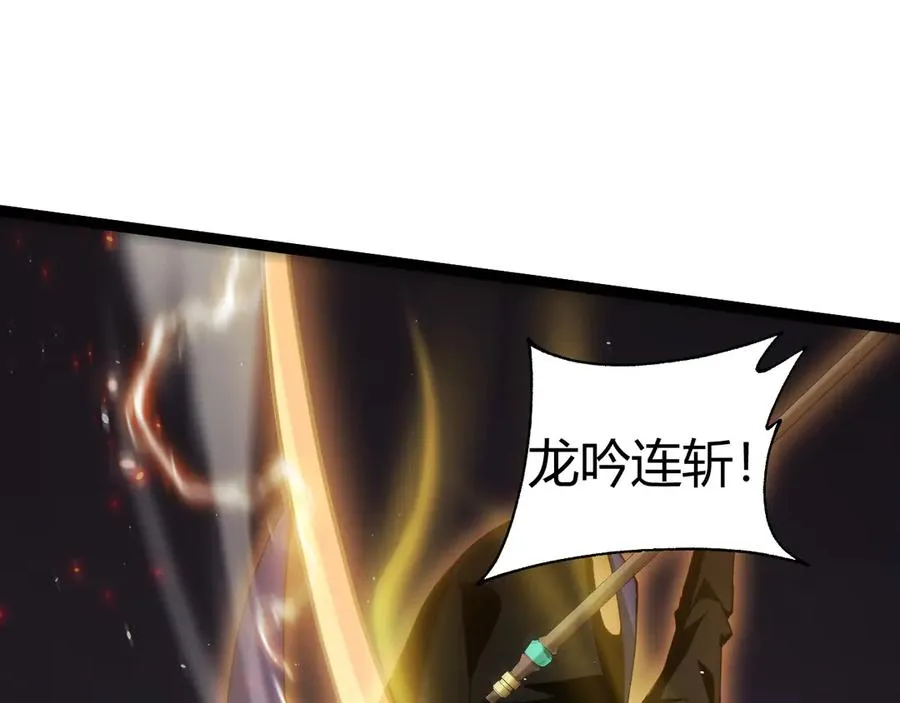 第52话 持续崩塌的副本！ 第107页