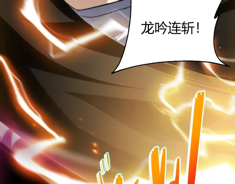 第52话 持续崩塌的副本！ 第111页