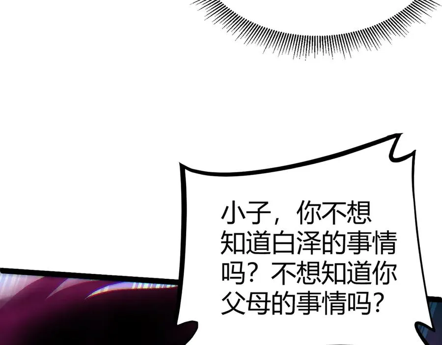 第52话 持续崩塌的副本！ 第120页