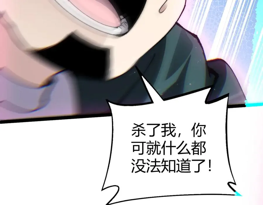 第52话 持续崩塌的副本！ 第122页