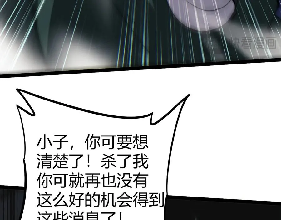 第52话 持续崩塌的副本！ 第127页