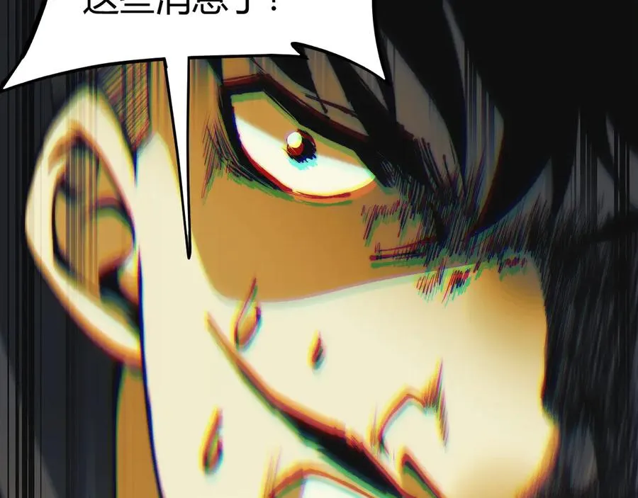 第52话 持续崩塌的副本！ 第128页