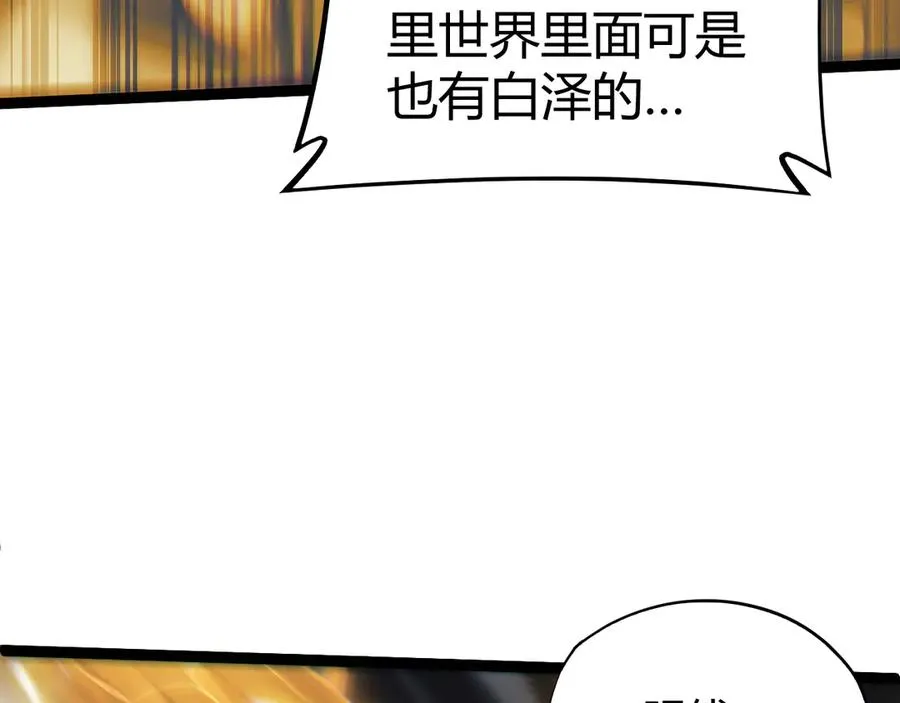 第52话 持续崩塌的副本！ 第130页
