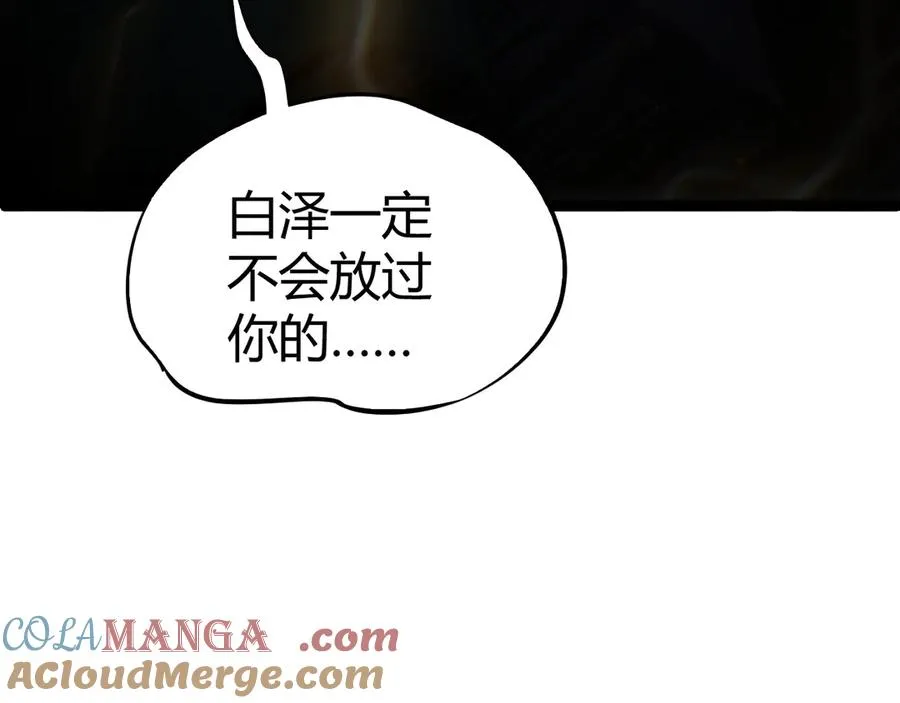 第52话 持续崩塌的副本！ 第137页