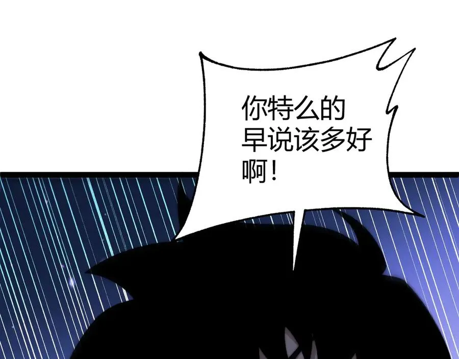 第52话 持续崩塌的副本！ 第143页