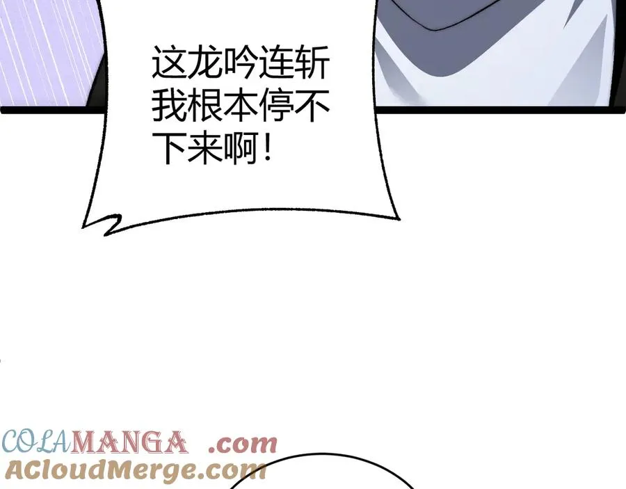 第52话 持续崩塌的副本！ 第145页