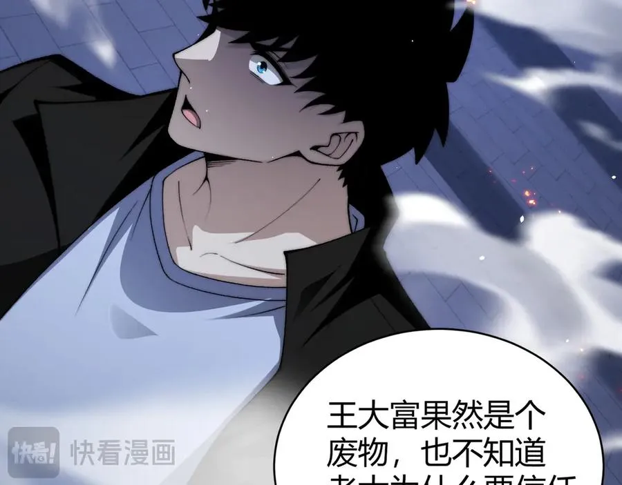 第52话 持续崩塌的副本！ 第147页