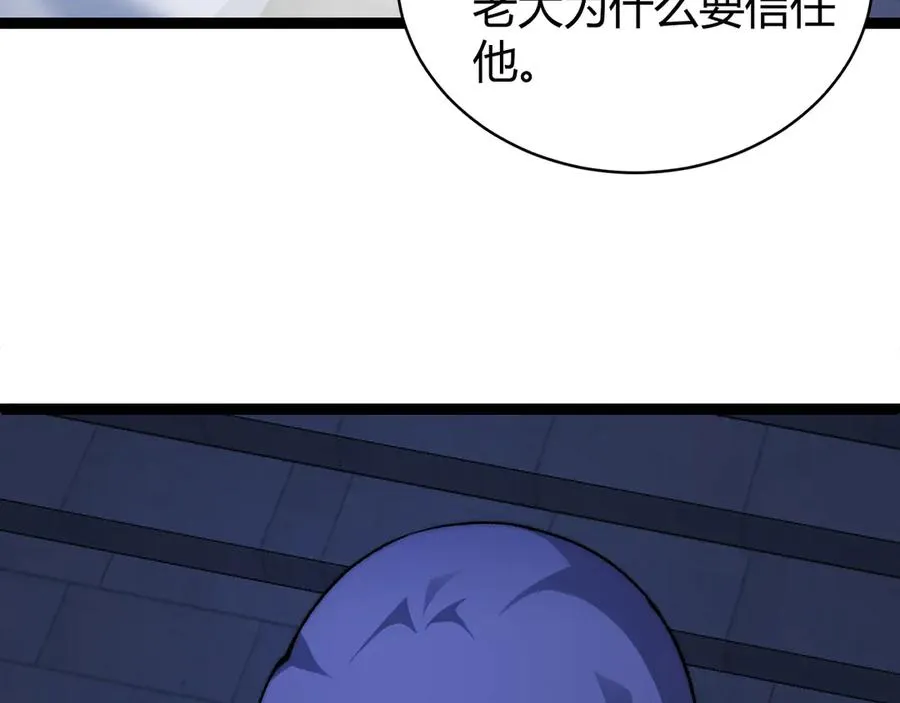 第52话 持续崩塌的副本！ 第148页