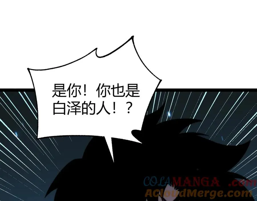 第52话 持续崩塌的副本！ 第153页