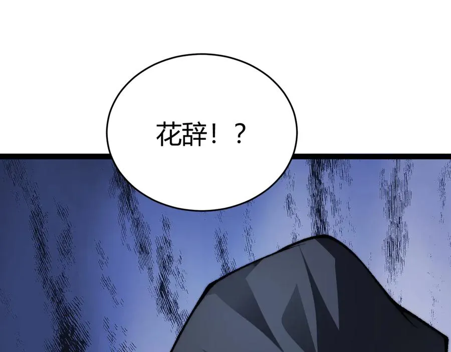 第52话 持续崩塌的副本！ 第163页