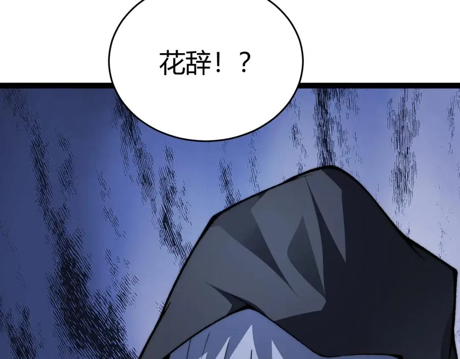 第53话 突如其来的危机！ 第4页