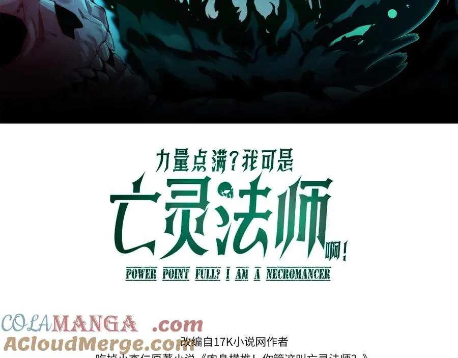 第53话 突如其来的危机！ 第9页