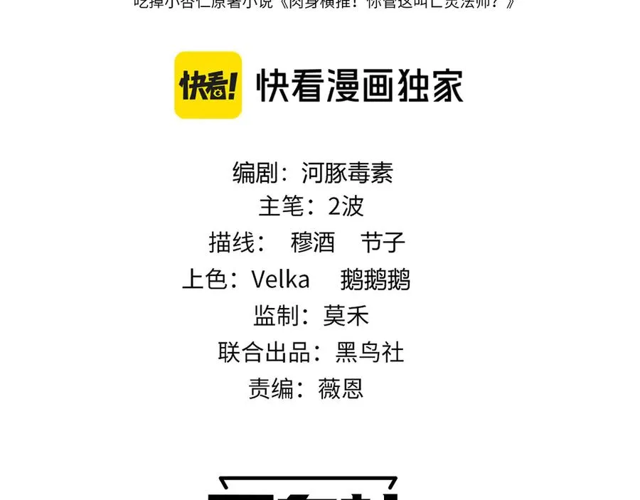 第53话 突如其来的危机！ 第10页