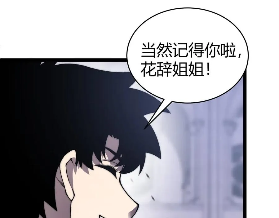 第53话 突如其来的危机！ 第15页