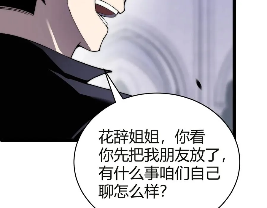 第53话 突如其来的危机！ 第16页