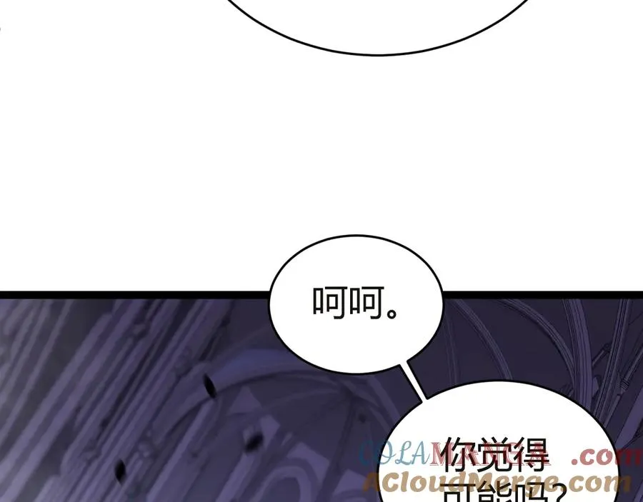 第53话 突如其来的危机！ 第17页