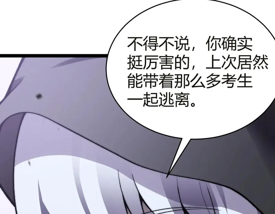 第53话 突如其来的危机！ 第20页