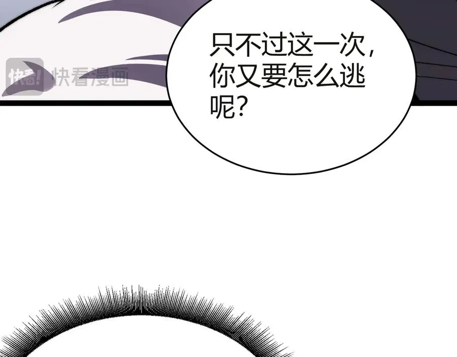 第53话 突如其来的危机！ 第22页