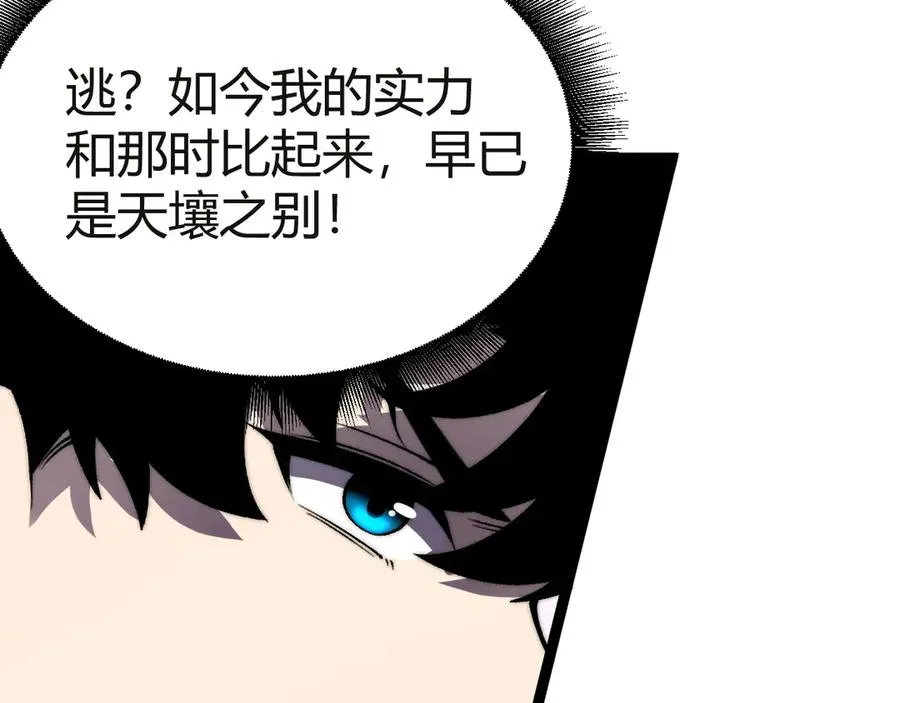 第53话 突如其来的危机！ 第23页