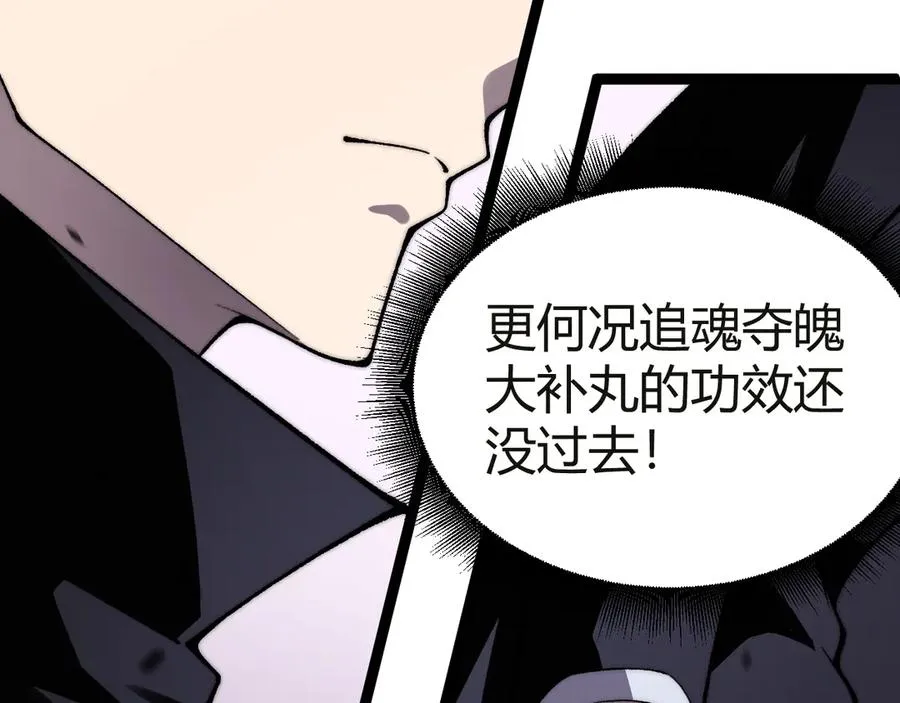 第53话 突如其来的危机！ 第24页