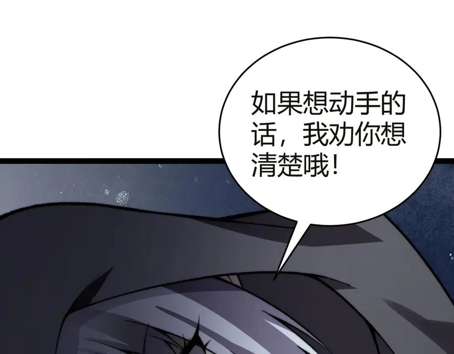 第53话 突如其来的危机！ 第27页