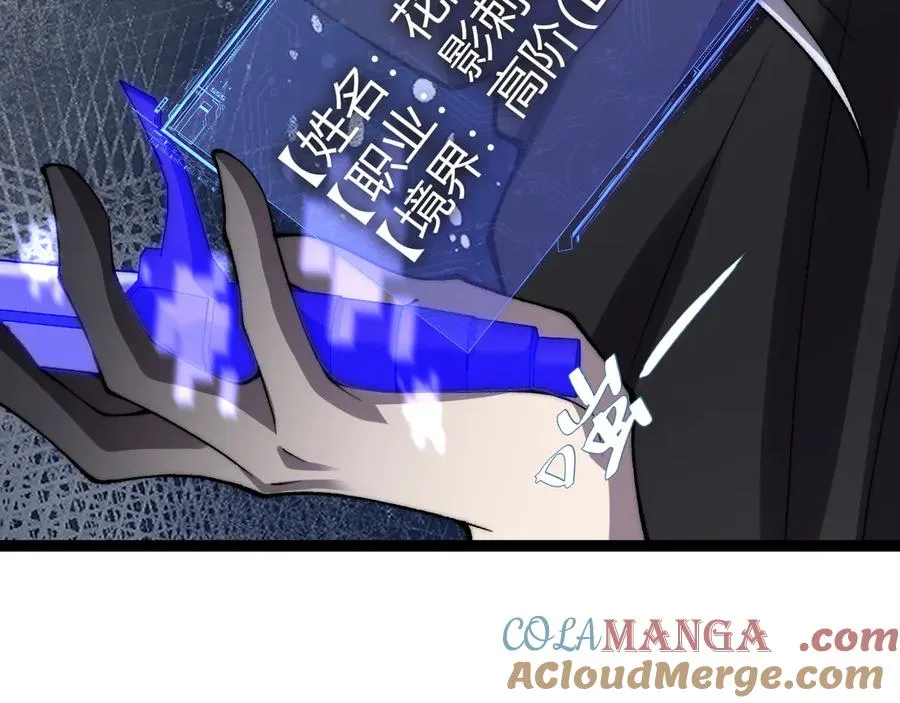 第53话 突如其来的危机！ 第29页